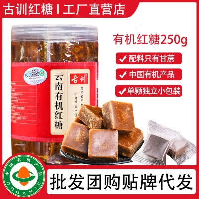 云南古训有机红糖独立包装原味原汁红糖老红糖方糖黑糖块瓶装批发2件