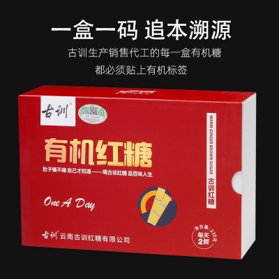 云南古训有机红糖蔗糖方糖红糖姜茶黑糖块玫瑰红糖批发独立包装3件图4