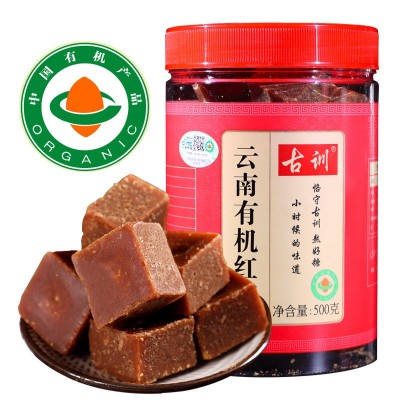 云南古训有机红糖姜茶批发原味黑糖整箱原汁蔗糖甘蔗老红糖块方糖3件图5