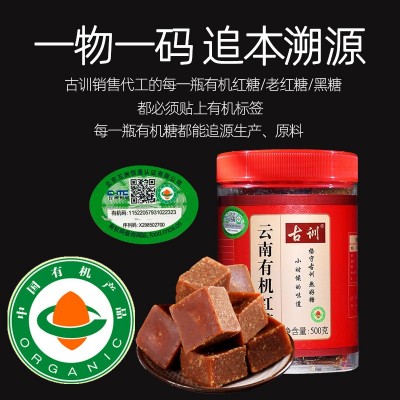云南古训有机红糖姜茶批发原味黑糖整箱原汁蔗糖甘蔗老红糖块方糖3件图3
