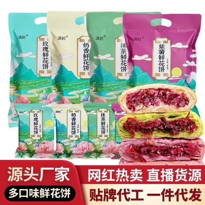 云南特产鲜花饼袋装原味抹茶紫薯奶香糕点网红零食240/袋批发代发10袋图2