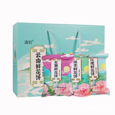 云南鲜花饼大礼盒玫瑰鲜花饼丽江特产玫瑰味抹茶味紫薯味奶香味糕1盒图5