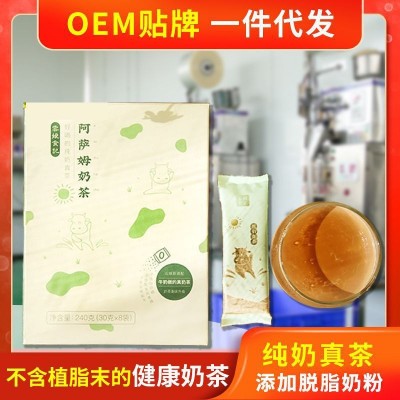 阿萨姆奶茶 速溶原味港式奶茶粉藕粉羹货源批发代发生元粉谷墨香1盒