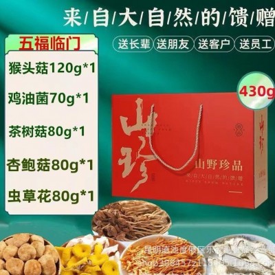 春节年货送礼菌菇礼盒山珍菌类干货大礼包云南特产羊肚菌姬松茸2盒图2