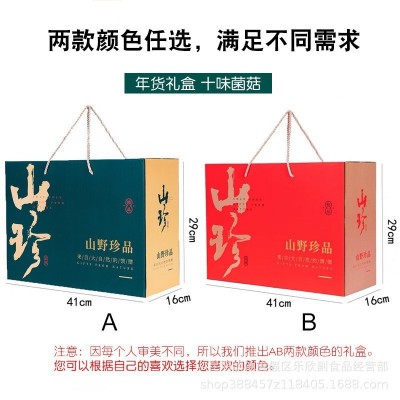 春节年货送礼菌菇礼盒山珍菌类干货大礼包云南特产羊肚菌姬松茸2盒图4