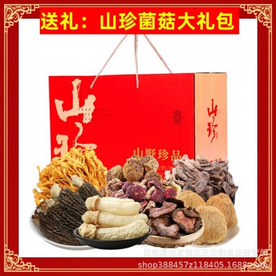 云南特产竹荪 批发 干货竹荪 散装长裙竹荪 食用菌2袋