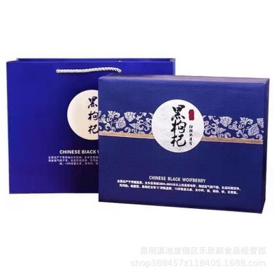 青海黑枸杞礼盒装选用黑枸杞果精美礼盒瓶装盒装黑枸杞批发代发2盒图5