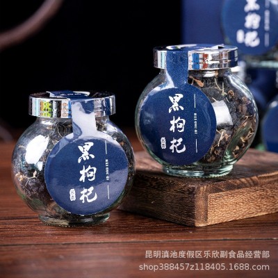 青海黑枸杞礼盒装选用黑枸杞果精美礼盒瓶装盒装黑枸杞批发代发2盒图3