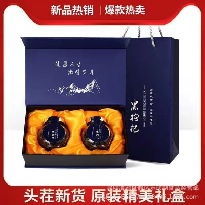 青海黑枸杞礼盒装选用黑枸杞果精美礼盒瓶装盒装黑枸杞批发代发2盒