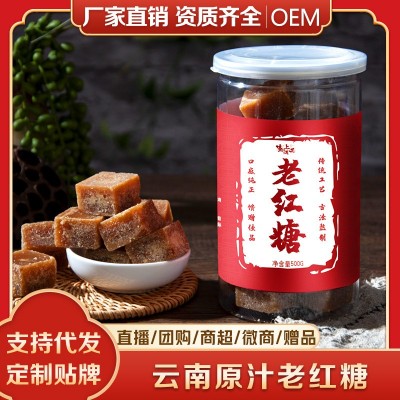 塞上烟雨 云南古法红糖 厂家直销 老红糖 土红糖 红糖块 甘蔗红糖5罐