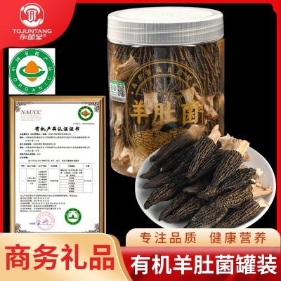 有机羊肚菌瓶装50克伴手礼盒彤菌堂头茬羊肚菌干货礼品肉厚味香2个