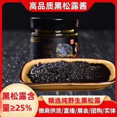 黑松露酱香菇酱工厂辣子菌菇拌饭酱包装下饭菜彤菌堂松露拌面酱2瓶
