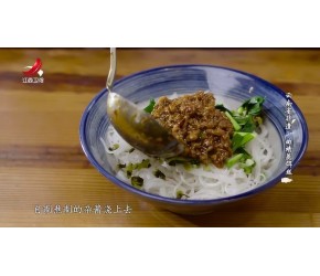云南非遗美食——曲靖蒸饵丝