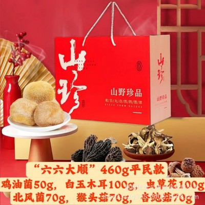 菌菇干货礼品云南特产山珍羊肚菌汤料包年货手礼菌菇大礼包礼盒2件图5