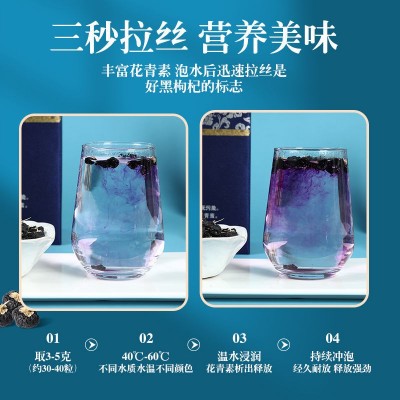 【精选】礼盒装批发宁夏青海黑果花果茶枸杞正宗高档礼品黑枸杞2罐图4