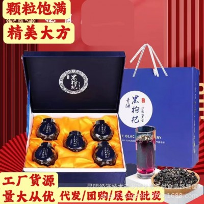 【精选】礼盒装批发宁夏青海黑果花果茶枸杞正宗高档礼品黑枸杞2罐图3