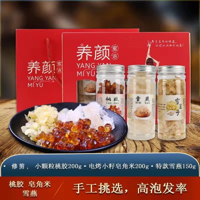 养颜三宝修剪桃胶200g电烤皂角米200g拉丝雪燕150g礼盒装大货批发1盒图5