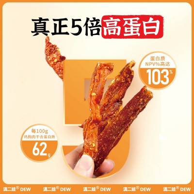 滇二娃风干鸡胸肉102g高蛋白麻辣零食解馋耐吃休闲小吃批发鸡爪5袋图2