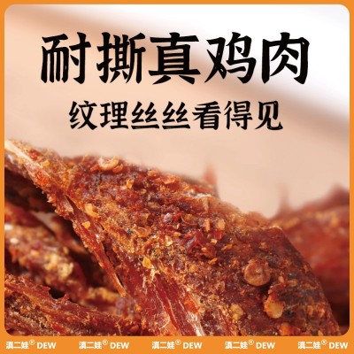 滇二娃风干鸡胸肉102g高蛋白麻辣零食解馋耐吃休闲小吃批发鸡爪5袋图3