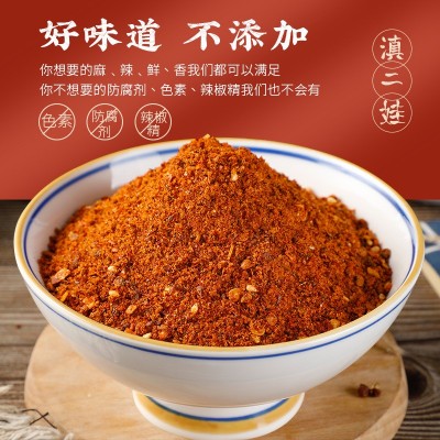 滇二娃云南特产蘸水300g/袋麻辣1+2辣椒面火锅蘸料烧烤调味料批发5袋