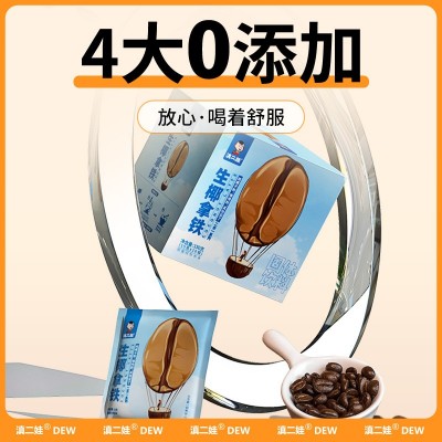 滇二娃农科院生椰拿铁150g0添蔗糖冷热双泡提神速溶特浓咖啡批发2盒
