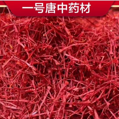 伊朗藏红花 西红花藏红花 长丝扁丝批发原装藏红花批发2克图2