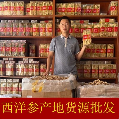 西洋参中药材批发长白山西洋参片花旗参段新货切片散装西洋参干片2斤图2