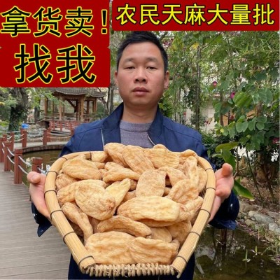 天麻批发 云南特产昭通小草坝天麻丽江天麻新鲜切天麻片磨天麻粉1件图2