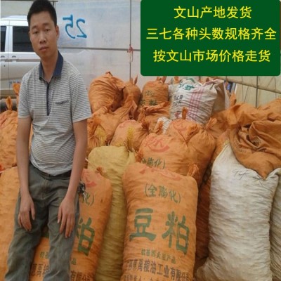 大麦文山三七 专批发云南文山三七头田七 三七粉云南文山 产地药材1斤图2