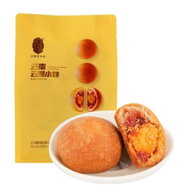 潘祥记云腿小饼云南特产宣威火腿蛋黄鲜花酥皮云腿月饼礼盒 装批发1袋图4