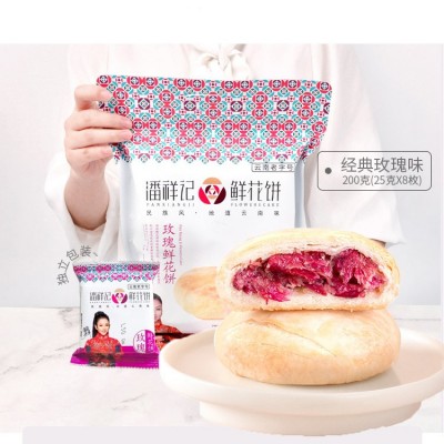 潘祥记鲜花饼云南特产糕点休闲零食绿豆饼玫瑰鲜花饼礼盒整 箱批发2袋