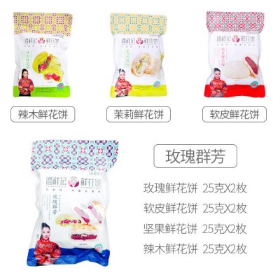 潘祥记鲜花饼云南特产糕点休闲零食绿豆饼玫瑰鲜花饼礼盒整 箱批发2袋图4