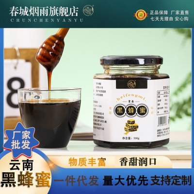 云南黑蜂蜜米团花蜜蜂巢蜜黑蜜原蜜百花蜜厂家批发代发 春城烟雨2瓶