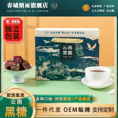 云南特产黑糖礼盒装手工糖甘蔗老姜红糖块独立包装批发 春城烟雨5盒