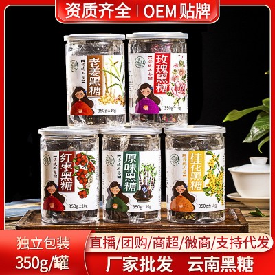 云南手工黑糖方糖红糖块黑糖罐装姜茶云南特产蔗糖批发 春城烟雨5罐