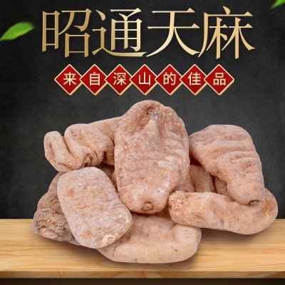 天麻云南昭通小草坝天麻新鲜精选无硫切片打粉正宗干货小草坝天麻1斤