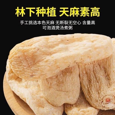 天麻云南昭通小草坝天麻新鲜精选无硫切片打粉正宗干货小草坝天麻1斤图4