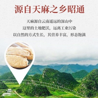 天麻云南昭通小草坝天麻新鲜精选无硫切片打粉正宗干货小草坝天麻1斤图3