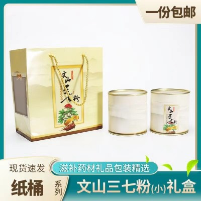 云南文山三七粉250g500g礼销展销售直播带货云南土特产文山三七粉10瓶图5