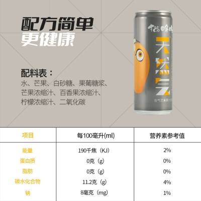 猫哆哩天然气芒果汁气泡水0脂0色素高果汁果肉健康整箱330ml*12瓶1箱图5