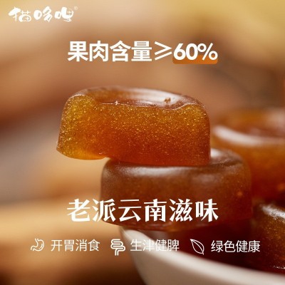 猫哆哩云南特产酸角糕500g健康酸甜果肉果脯制作绿色食品工厂直发1袋图2