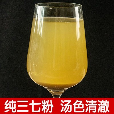 云南文山三七中药材批发田七20头30头文山三七特产可帮磨 三七粉1瓶图4