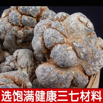 云南文山三七中药材批发田七20头30头文山三七特产可帮磨 三七粉1瓶图2