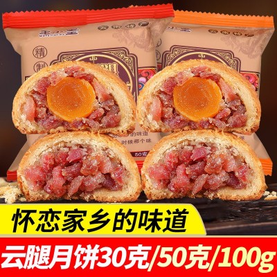 云腿蛋黄伍仁滇式月饼云南特产宣威火腿月饼云腿酥小饼中秋月饼20枚图2