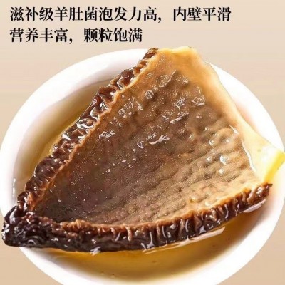 500g羊肚菌干货云南菌特产新鲜羊肚菇干蘑菇菌菇牛肚菌菌类煲汤料2袋图3