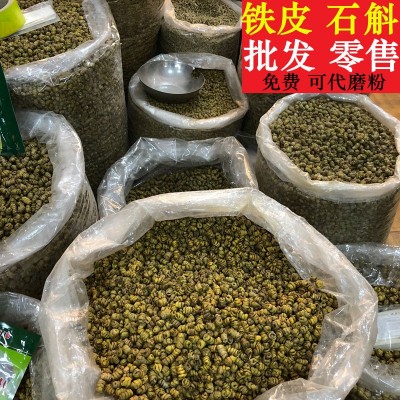 批发 云南铁皮石斛枫斗 紫皮石斛 铁皮石斛干条1斤图2