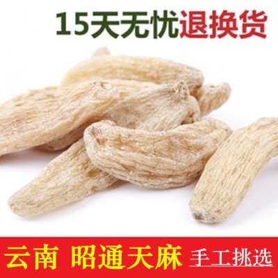 批发云南各种天麻 昭通天麻 红天麻乌天麻500g 可免费磨粉1斤
