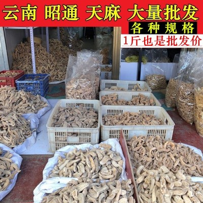 批发云南各种天麻 昭通天麻 红天麻乌天麻500g 可免费磨粉1斤图2