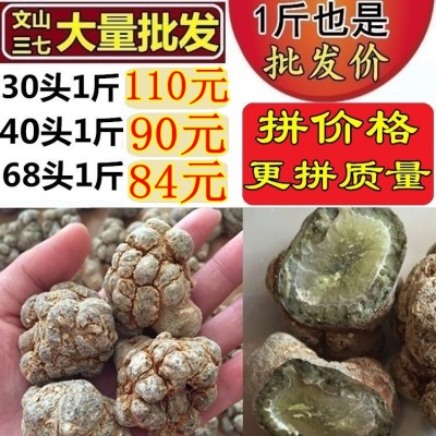新货云南文山三七20头30头田七500g三七头批发可代磨三七粉1斤