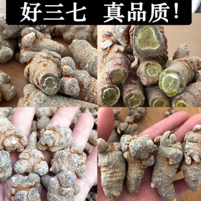 新货云南文山三七20头30头田七500g三七头批发可代磨三七粉1斤图2